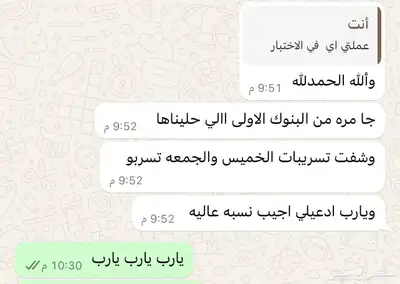 معلمه قدرات كمي ومدربه علي حل النماذج خبره 9 سنوات 5