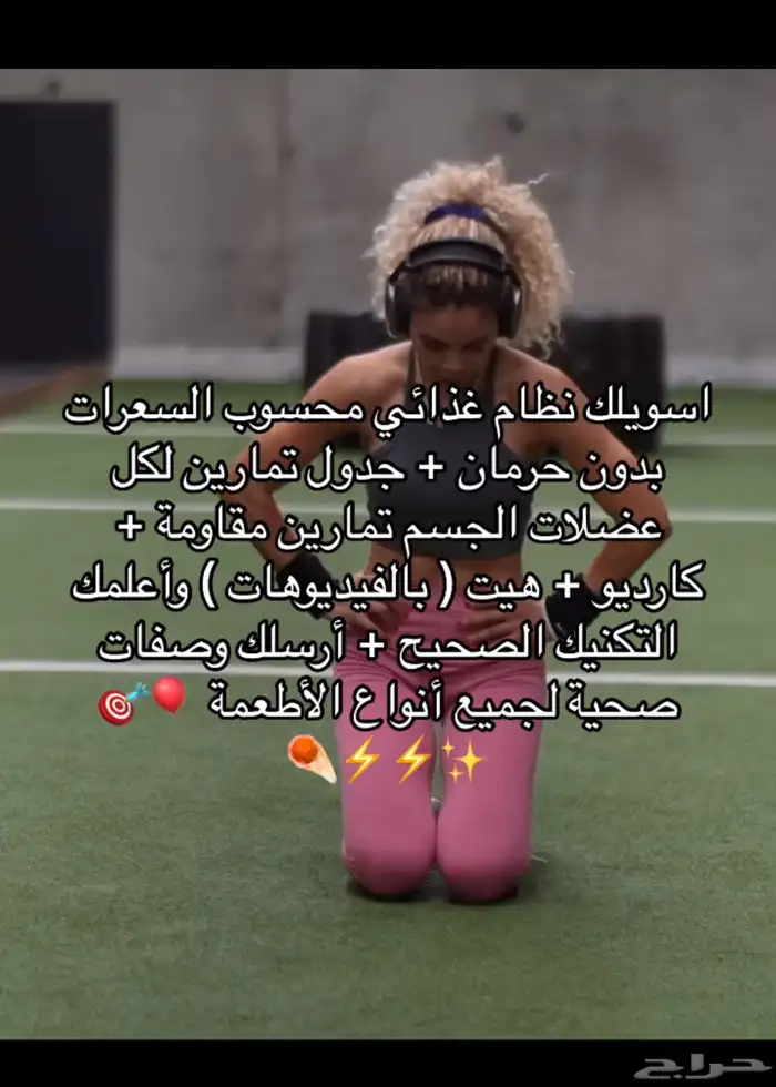 نظام غذائي   جدول تمارين 0