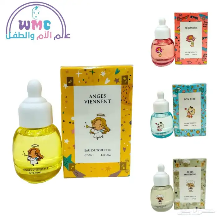 جميع عطور الاطفال 6
