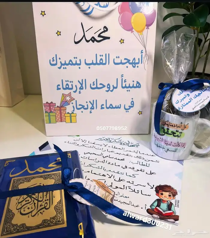 هدايا وتوزيعات 1