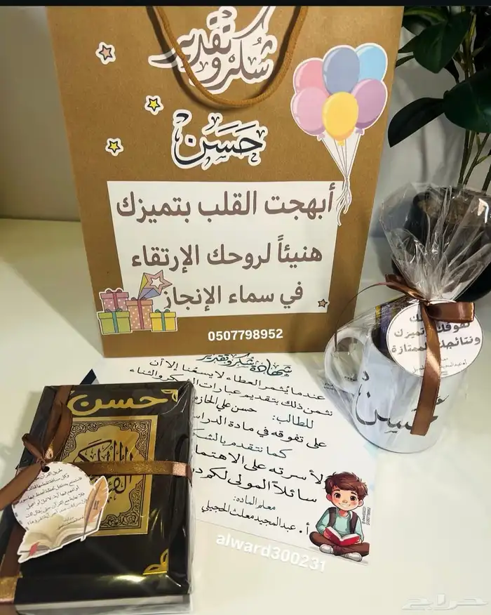 هدايا وتوزيعات 6