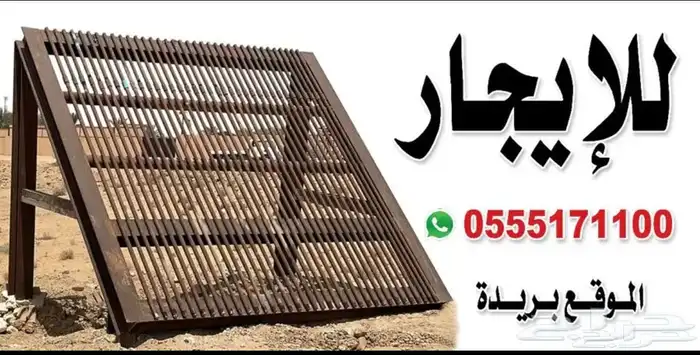 منخل غربال للإيجار 0