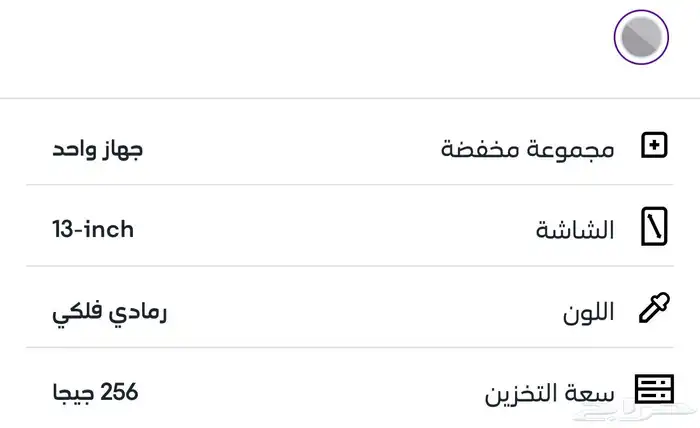 تم البيع   ماك بوك مع كرتونه جديد MacBook 12