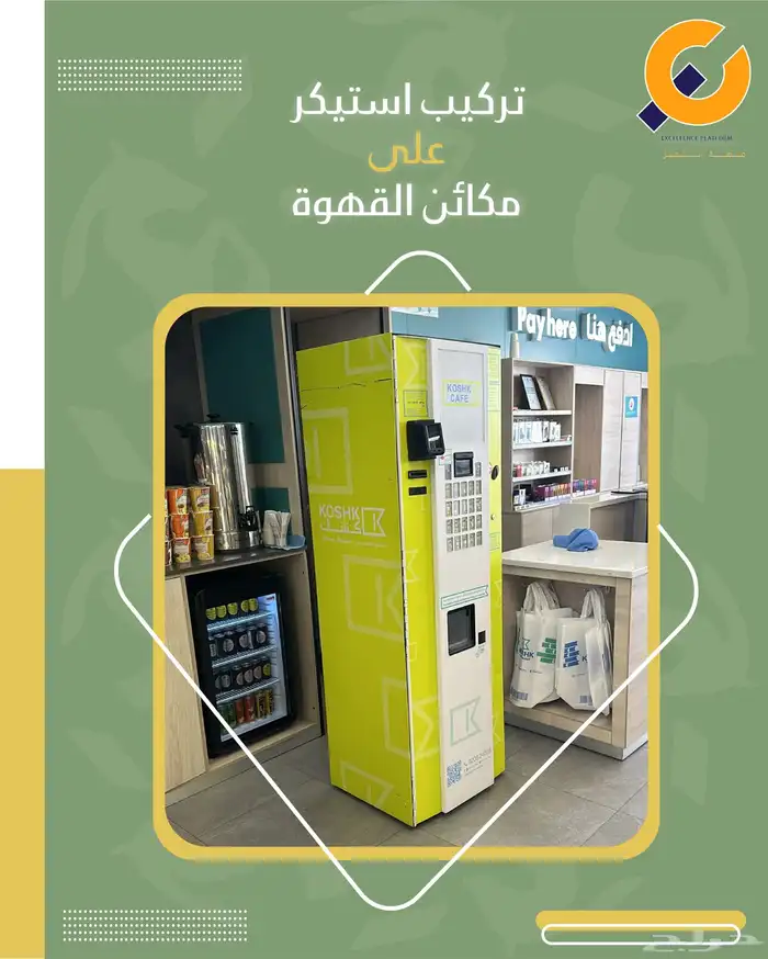 حروف بارزة ستيكر بنر رول اب بوب اب هدايا ليوم التأسيس 3