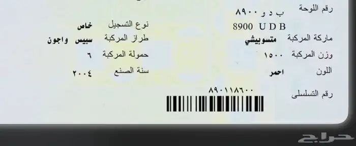 لوحه سياره صغيره 0