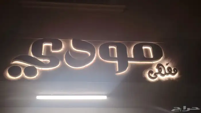 خطاط لوحات محلات 1