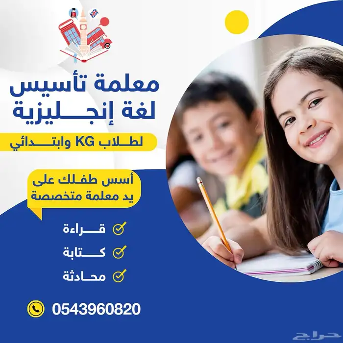 معلمه لغه انجليزيه 0