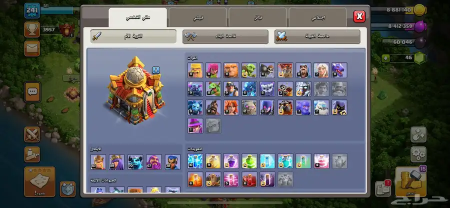 قرية كلاش 0