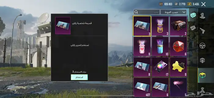 حساب ببجي 7