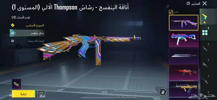 حساب ببجي 4