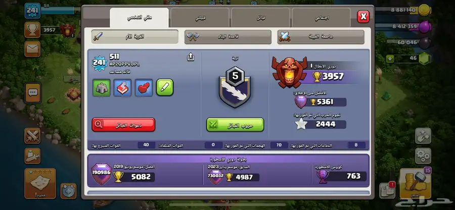 قرية كلاش 1