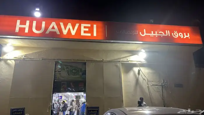 للايجار محل جوالات مبيعات بروق الجبيل المعجل 1