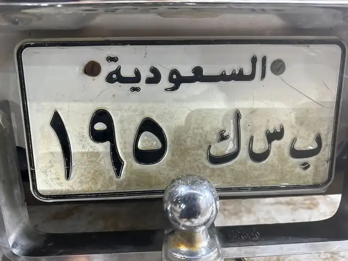 للبيع اللوحه خصوصي جاهزه للنقل 0