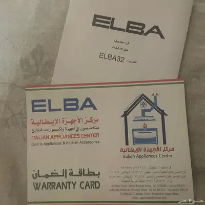 اجهزة مطبخ 1