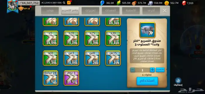 حساب رايز اوف كينجدوم 1