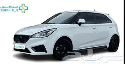 ام جي 3 نص فل 2024 كاش او تقسيط 3