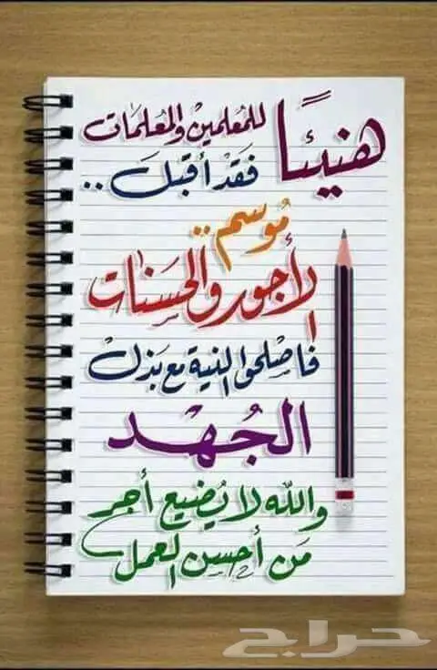 دورة تحسين الخط العربي للكبار والصغار 0
