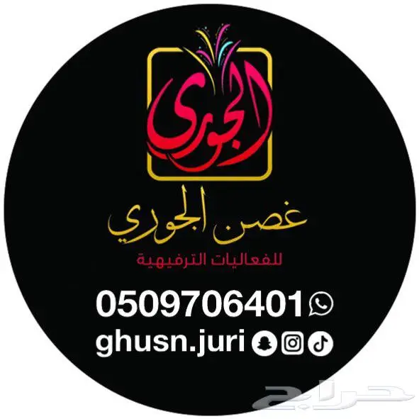 المظيلف ورد وهدايا ومناسبات وإفتتاحات محلات 5