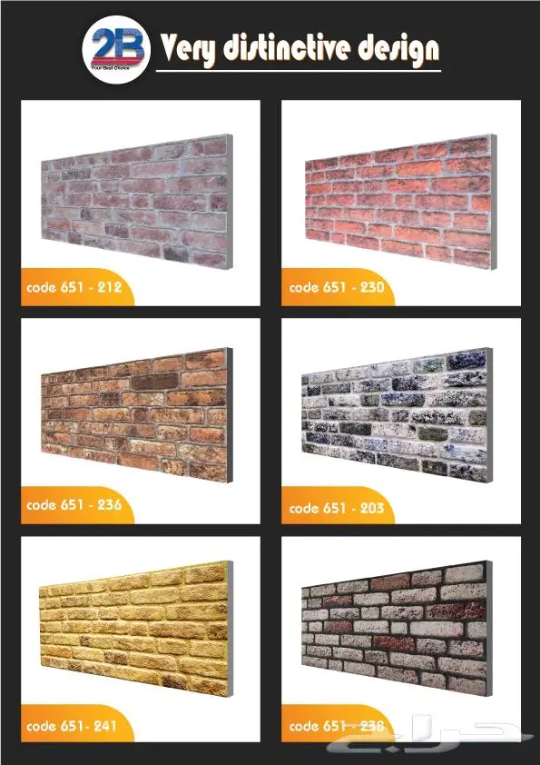 ألواح بديل الطوب 6