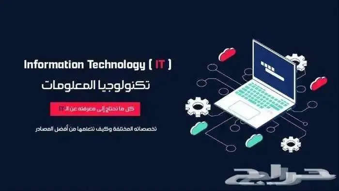 محاضر حاسب آلي مشاريع وشبكات 0