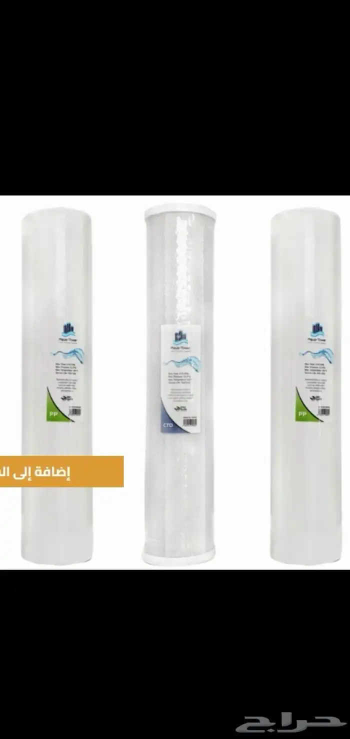 فلاتر تحليه مياه 5