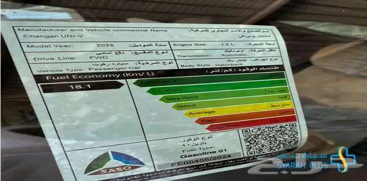 شانجان يوني في 2025 كاش او تقسيط 5