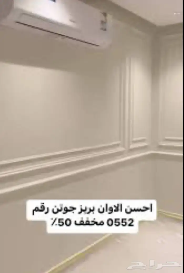 عفيف معلم بويات للمنازل 31
