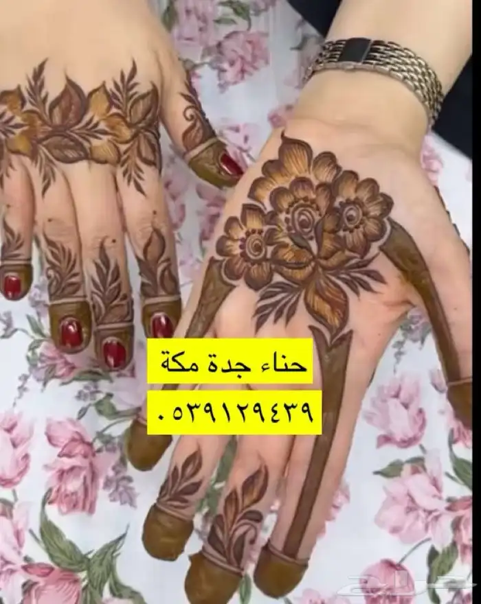 نقش يوم التأسيس جدة 1