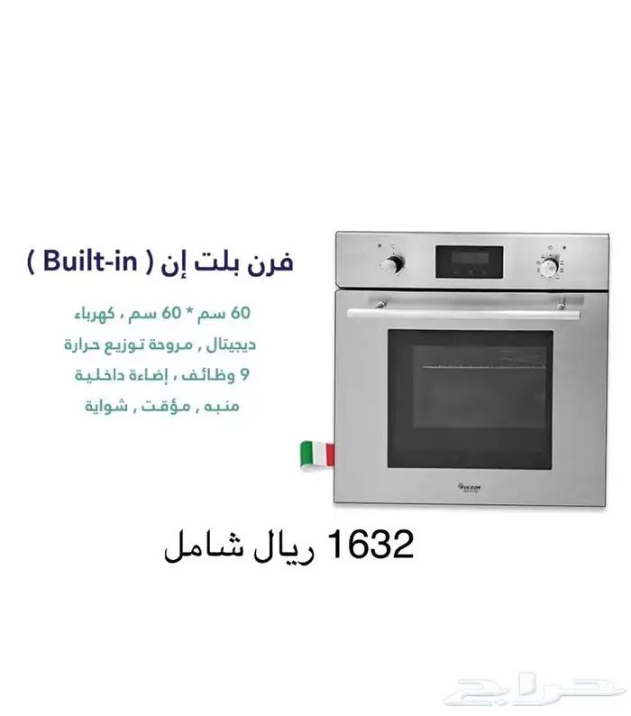 عروض التأسيس اجهز بلت ان 6