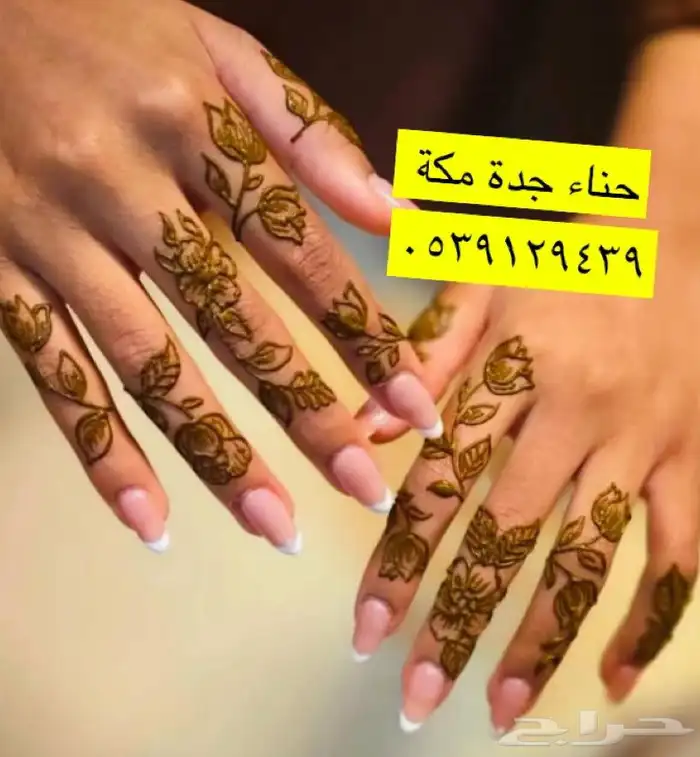 نقش يوم التأسيس جدة 2