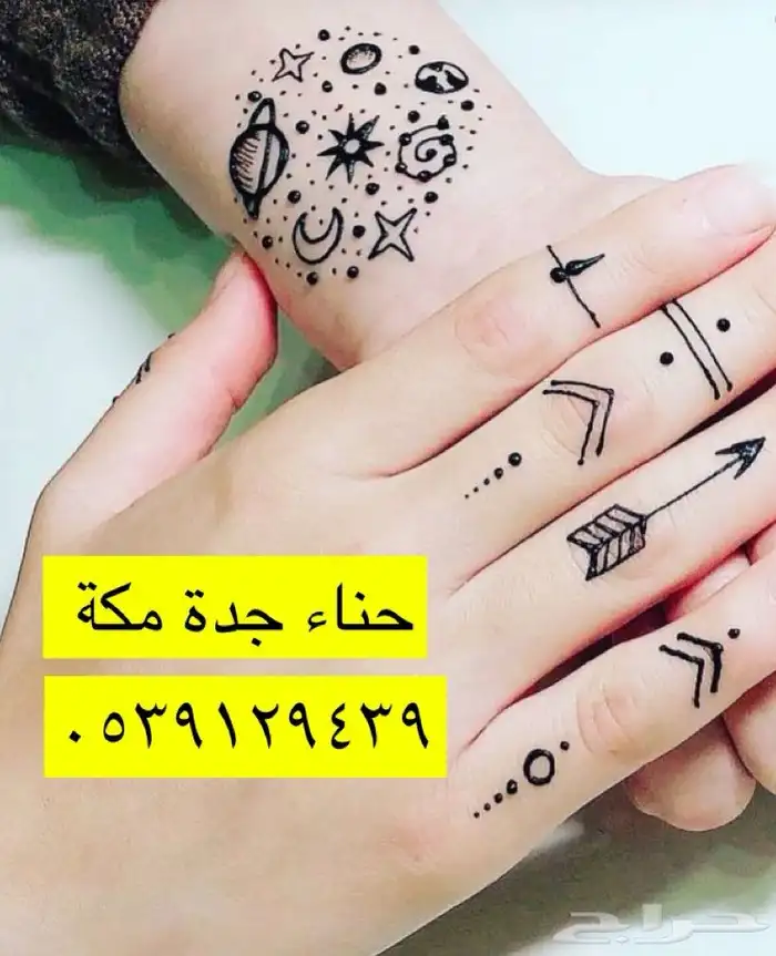 نقش يوم التأسيس جدة 3