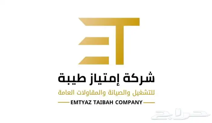 تأجير عمالة يومية وشهرية 0