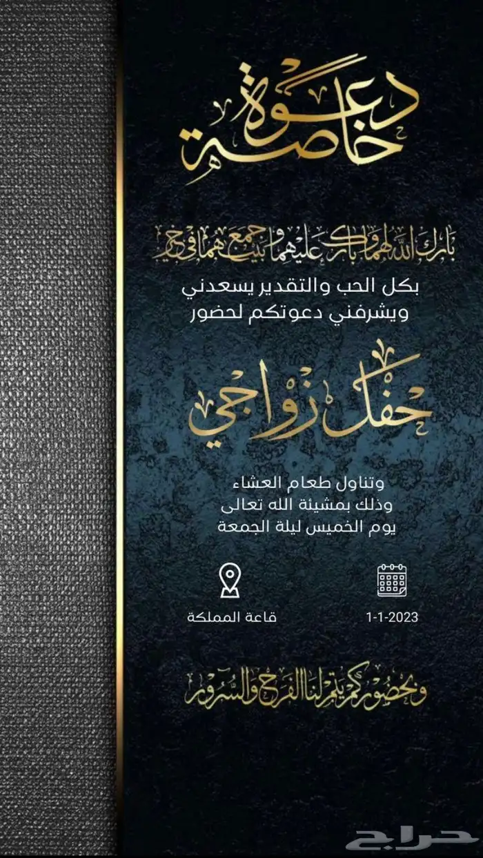 دعوة زواج   تهنئة رمضان 0