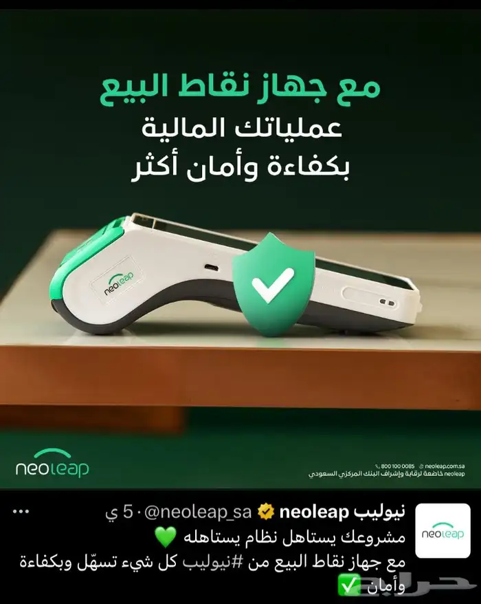 جهاز شبكه مدي نقاط البيع من نيوليب 0