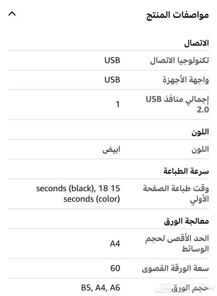 طابعة إتش بي 4
