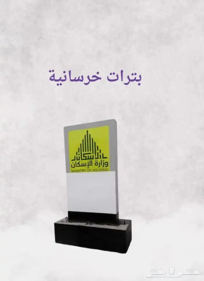 حواجز خرسانية ومناهل وجميع الاعمال الخرسانية 4