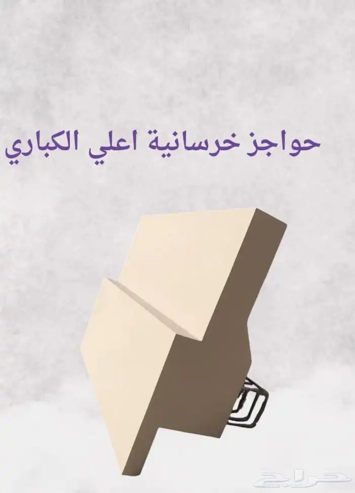 حواجز خرسانية ومناهل وجميع الاعمال الخرسانية 12