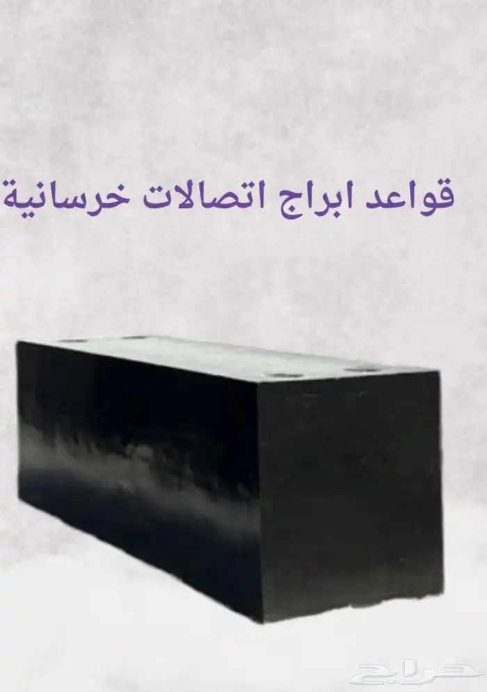 حواجز خرسانية ومناهل وجميع الاعمال الخرسانية 20