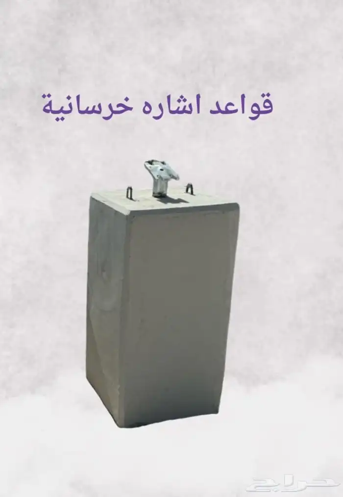 حواجز خرسانية ومناهل وجميع الاعمال الخرسانية 13