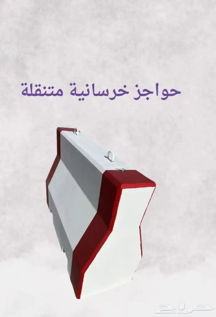 حواجز خرسانية ومناهل وجميع الاعمال الخرسانية 6