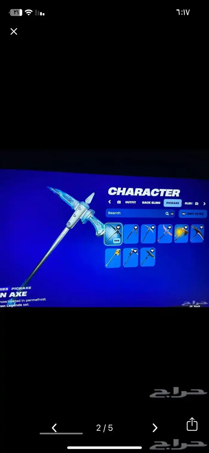حساب فورت نادرر للبيع 1