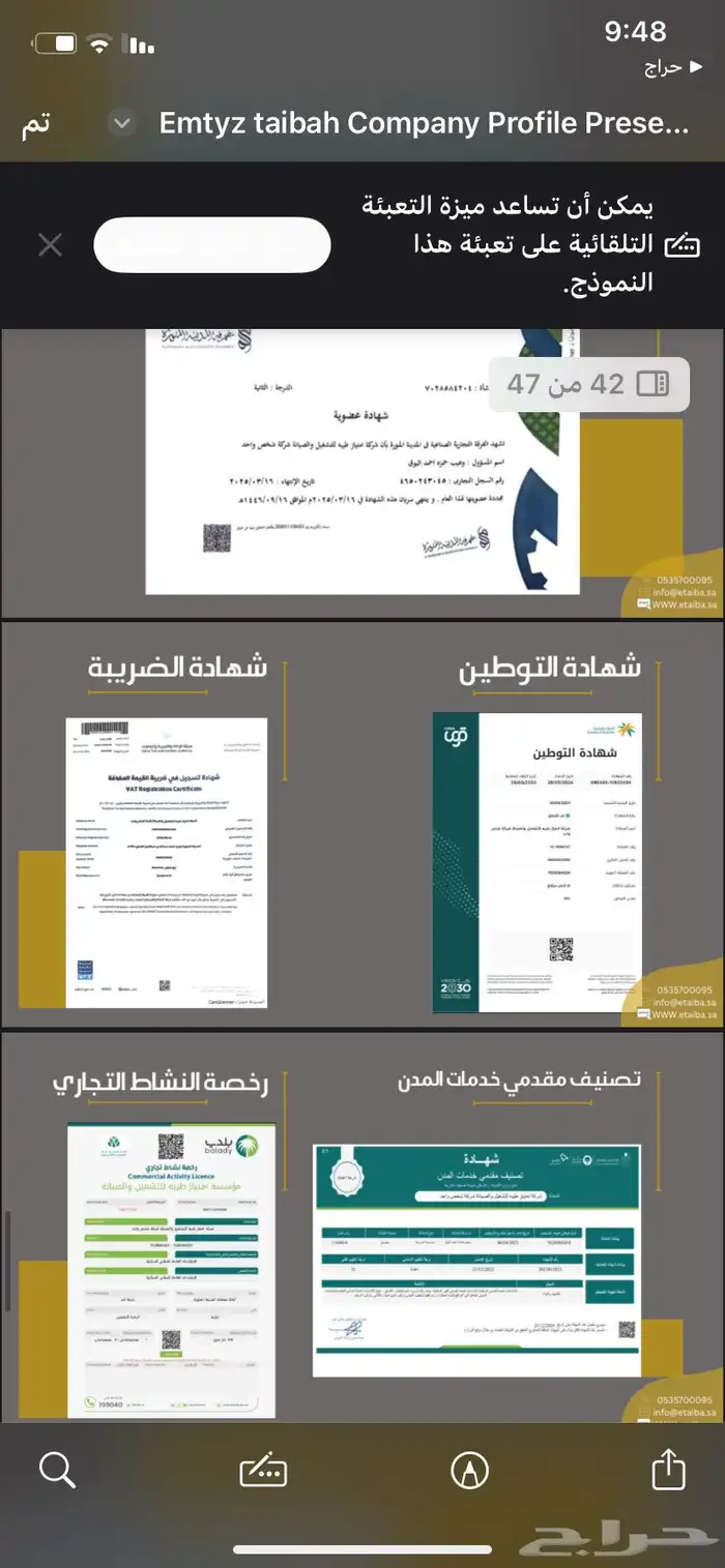 تأجير عمالة يومية وشهرية 1