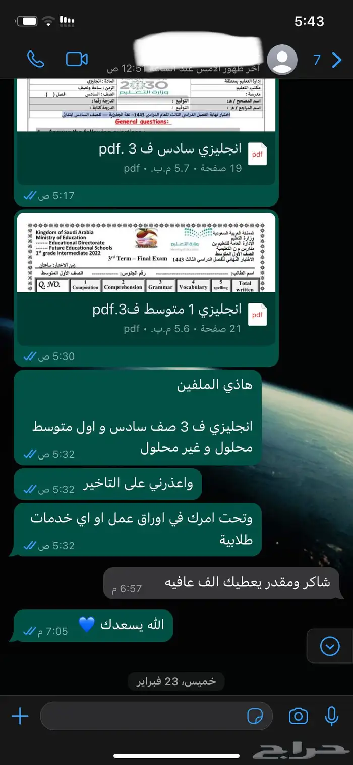 سيرة ذاتية - بوربوينت - بحوث - واجبات - مشاريع 2