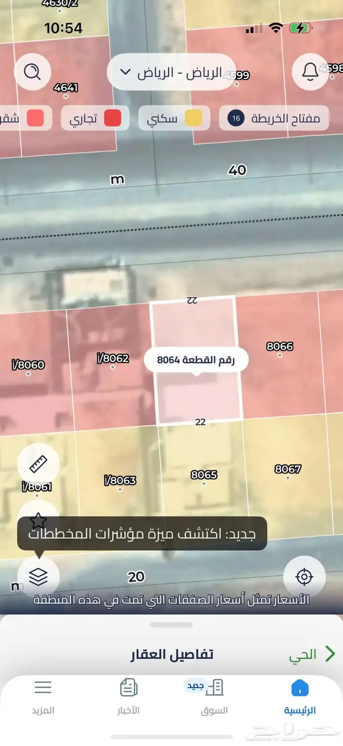 للبيع أرض تجارية بحي المهدية 0