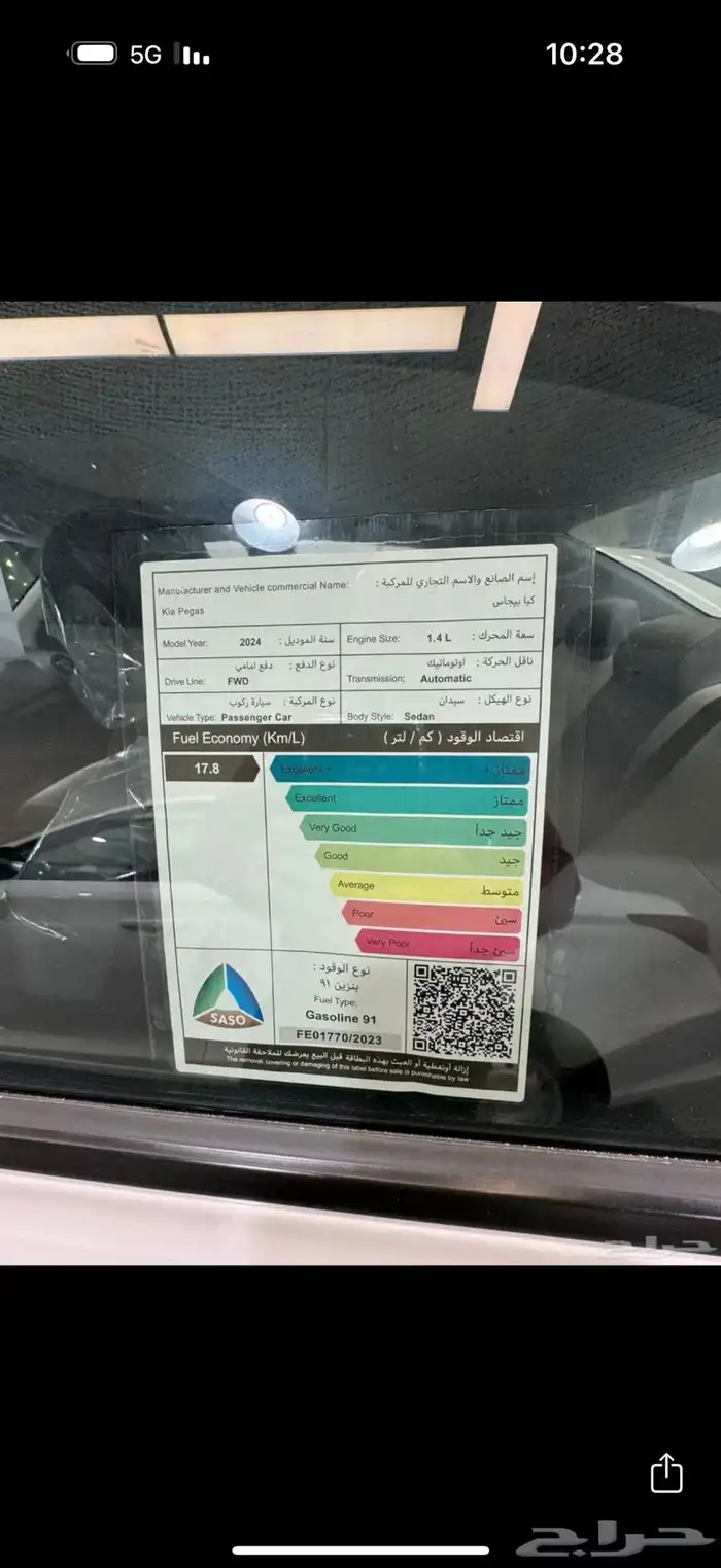 كيا بيجاس استاندر جنوط موديل 2025 4