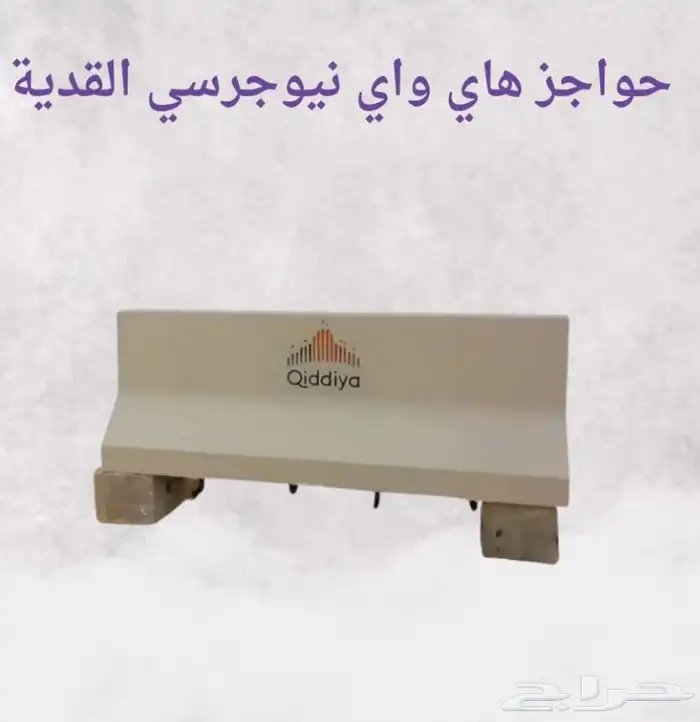 حواجز خرسانية ومناهل وجميع الاعمال الخرسانية 3