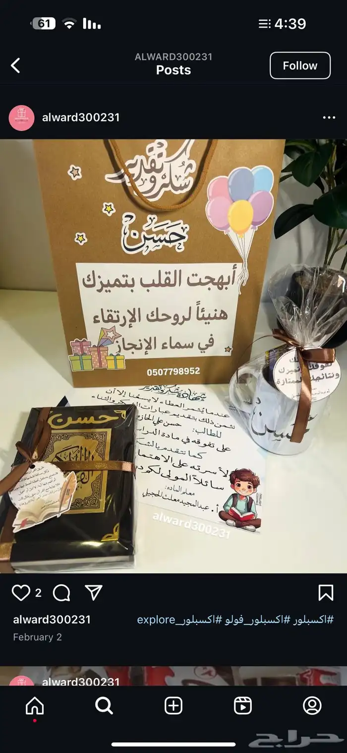 هدايا وتوزيعات 8