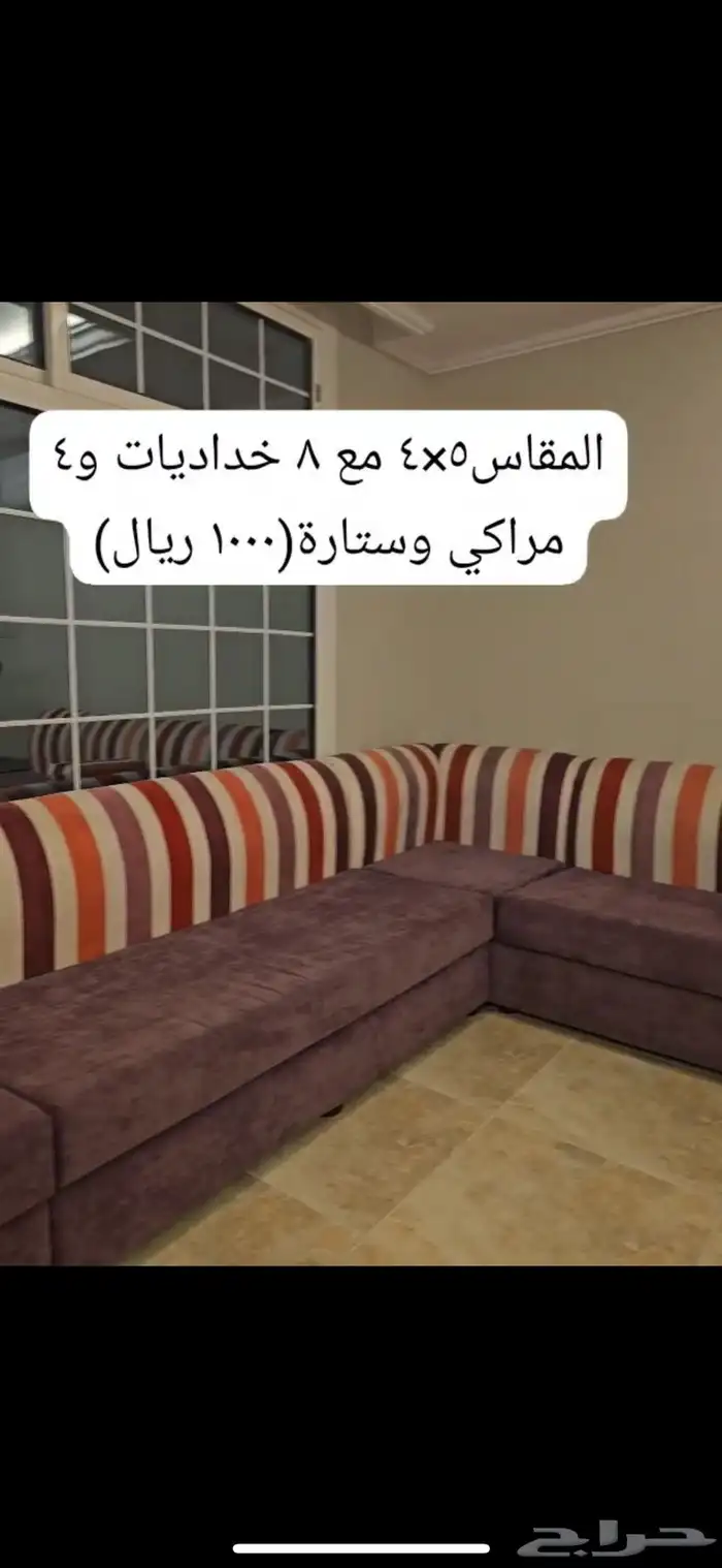 كنب جديد 2