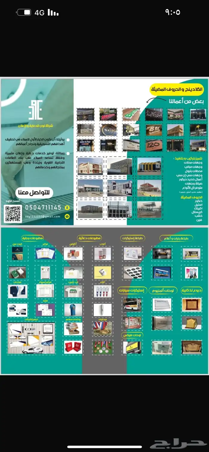 الأحساء 0