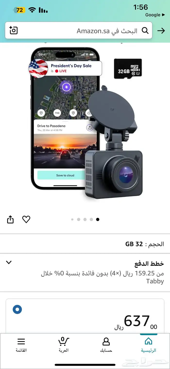 داش كام جديده 1